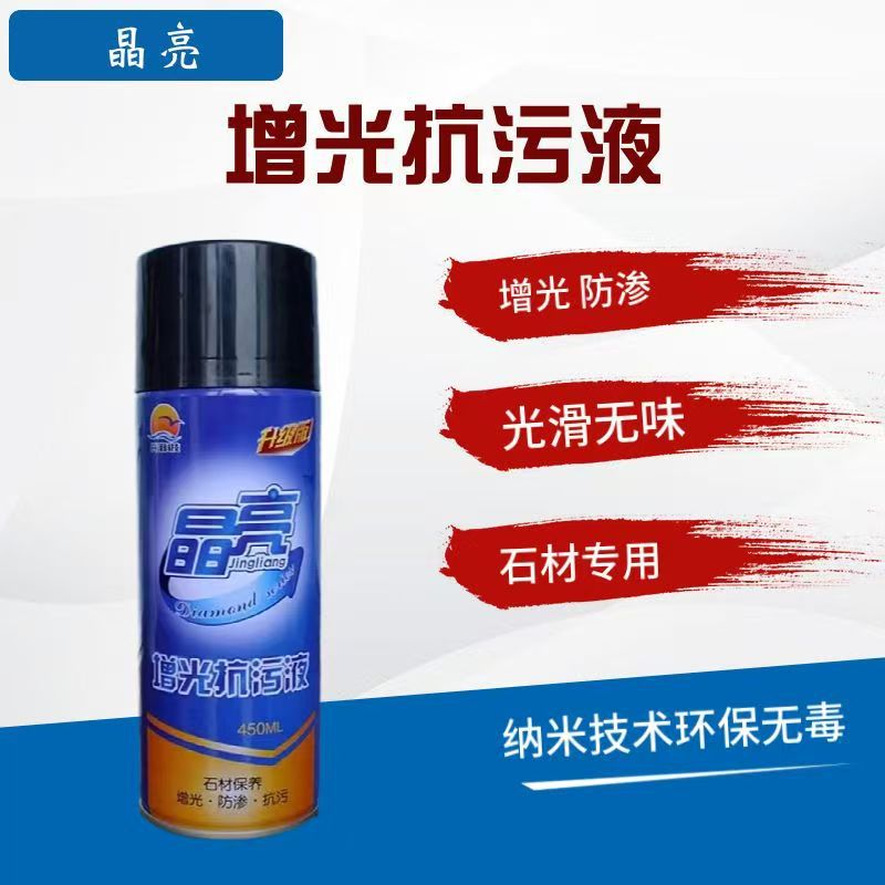Countertop brightening and anti-stain liquid, quartz stone and marble polishing wax, stone corrosion and scratch agent, grinding and brightening agent Specification drawing