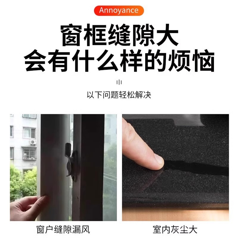 Window windproof film, thermal insulation film, window sealing tape, winter windproof and waterproof without glue, high-adhesion gap sealing strip details Picture