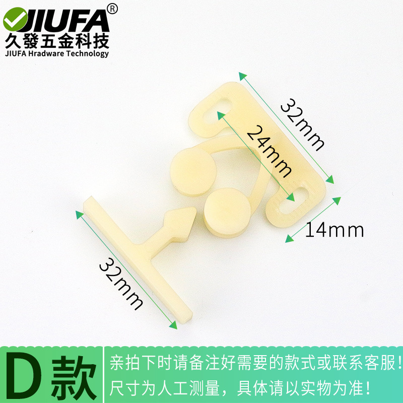 Plastic bumper door latch experimental equipment, furniture door bumper wooden door screen door accessories, spring furniture bumper locks, door clamps and clips Item Picture