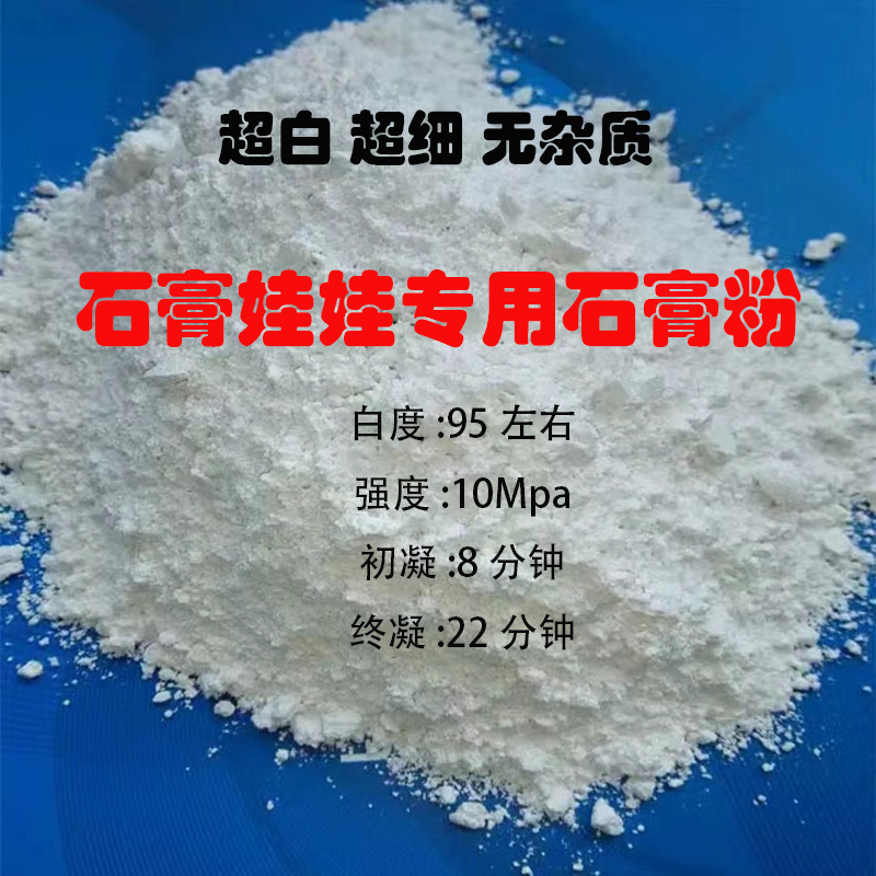 Gypsum powder, gypsum doll special powder white quick-drying ultra-fine scented gypsum powder, high-hardness diy embossed mold Application Scenario