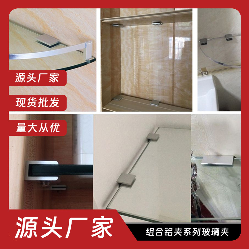 90° aluminum alloy glass tray wine cabinet partition bracket, layer board tray, glass tray accessory clamp, aluminum wood board clamp Application Scenario