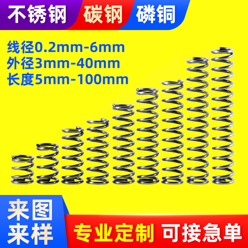 Wholesale of 304 stainless steel compression springs, special-shaped springs, battery springs, non-standard small shock-absorbing springs from manufacturers full figure
