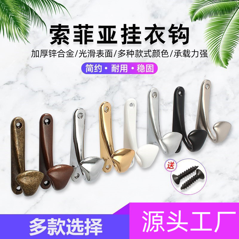 Zinc alloy coat hook, European-style simple cabinet hook, wardrobe door rear hanging coat hook, one-piece formed single hook full figure