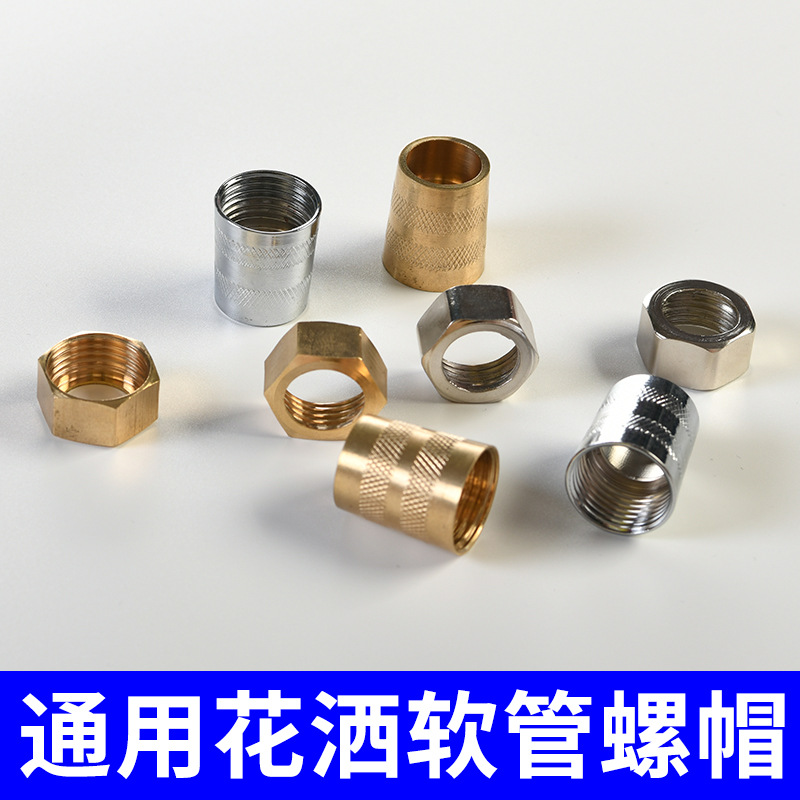 Shower head hose, metal stainless steel joint, nut, shower head connection port, 4-inch inlet and outlet water pipe accessories details Picture