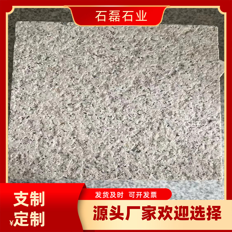 Shandong sesame white flamed surface slabs, granite paving stones, outdoor squares, parks, sidewalks, white sesame flamed slabs Application Scenario