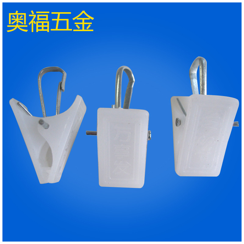 Factory wholesale plastic curtain white small clips with hooks, live mouth rings, curtain clips, and plastic small clips full figure