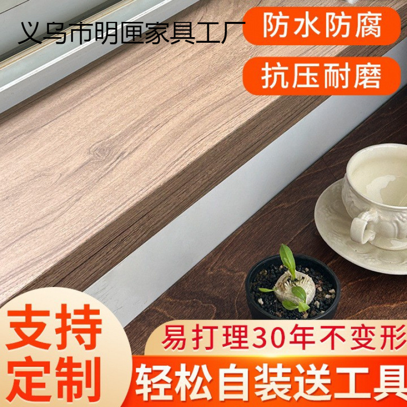Window sill panels, self-adhesive imitation solid wood bay window panels, widened countertop panels, window casings, edge banding, door casings, and marble hot-dip carbon plates are all carefully selected full figure