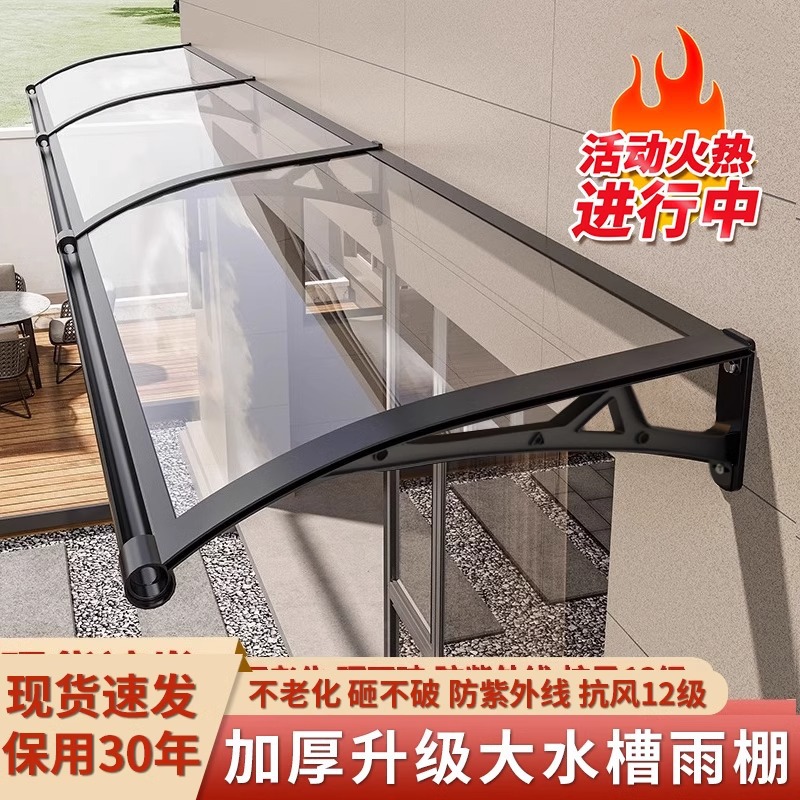 Aluminum alloy canopies, large water troughs, eaves, sunshades, household and outdoor rain shelters, balconies, Windows, storefronts, rain shelters, and rain shelters full figure