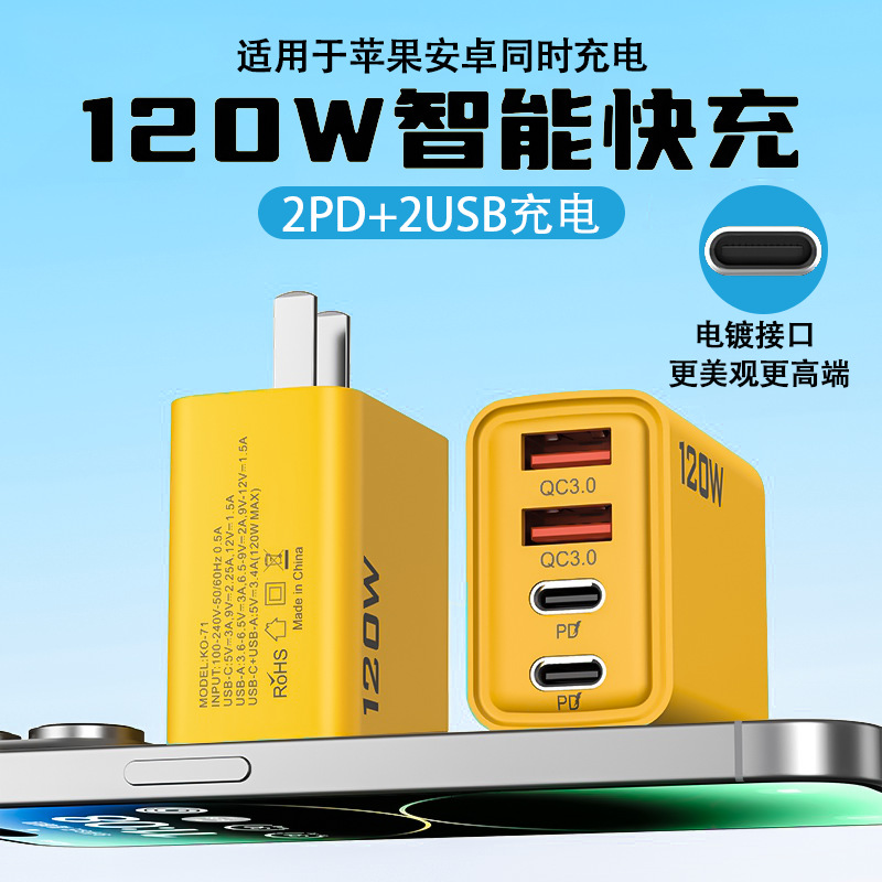 120W Super fast charger with dual USB and dual Type-C multi-port chargers, suitable for Apple and Huawei mobile phone chargers details Picture