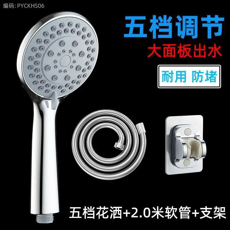 Household water heater pressurized bath shower hole nozzle set, shower head, rain shower, bathroom bath showerhead details Picture