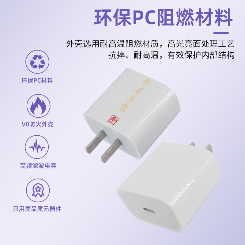 The PD20W color printing fast charging head is suitable for fast charging of Apple 15, iPhone16, anime color printing and ipad chargers Specification drawing