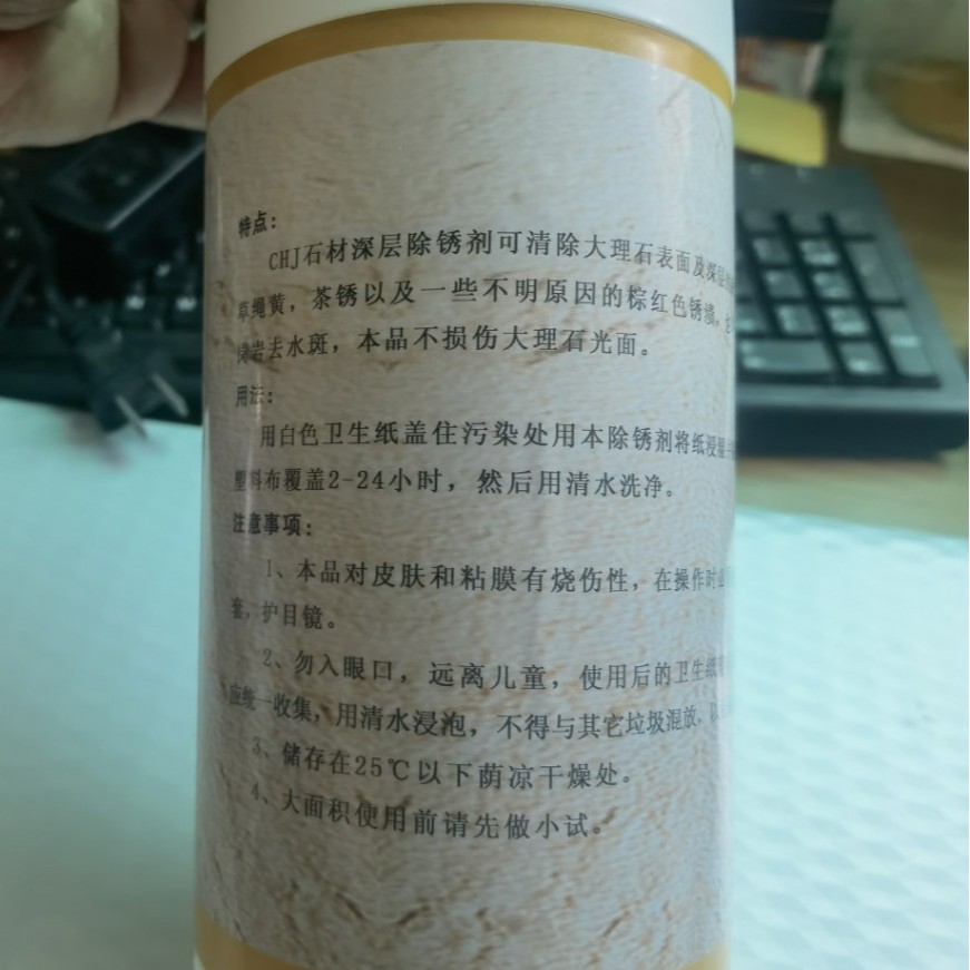 CHJ Marble Rust Remover, stone cleaner, rust, color pollution, water stain remover for quartz stone Application Scenario