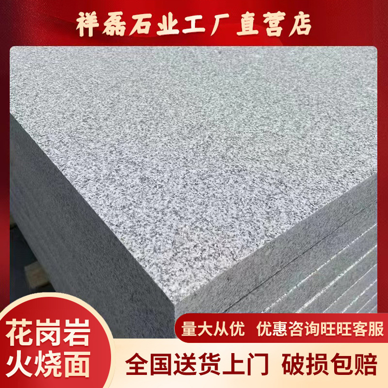 Granite paving stones, sesame grey flamed slabs, sesame white litchi surface, sesame black stone, marble curb stones full figure