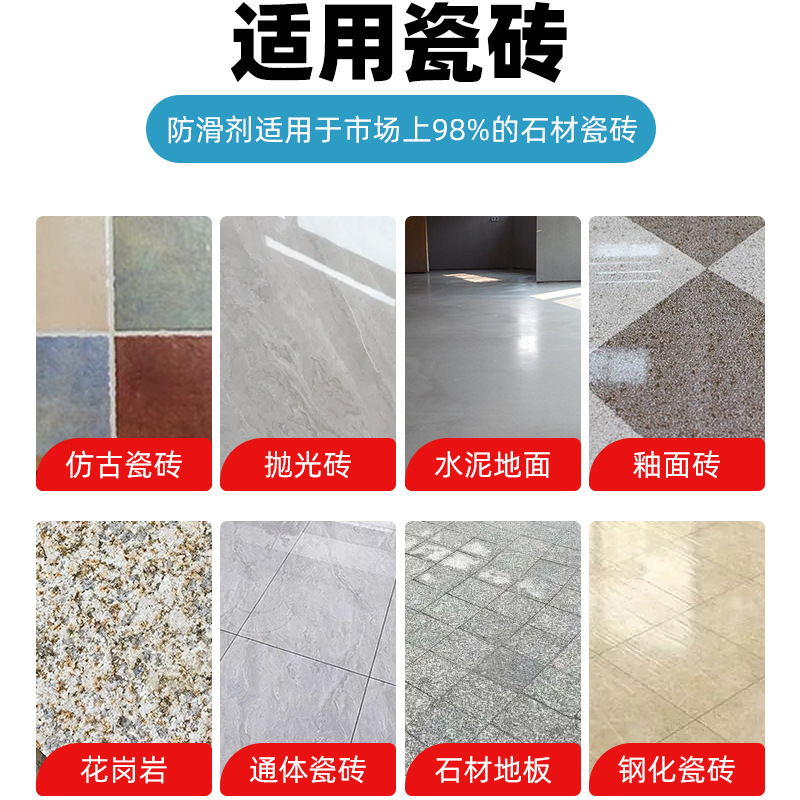 Ceramic tile nano anti-slip agent, 10-liter marble wood floor anti-slip liquid, heavy oil stain floor anti-slip agent Specification drawing