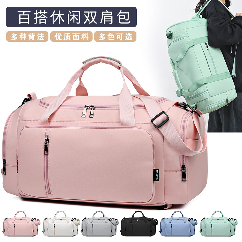 Large-capacity independent shoe compartment travel bag, fashionable and simple yoga fitness bag, dry and wet separation portable storage bag for going out full figure