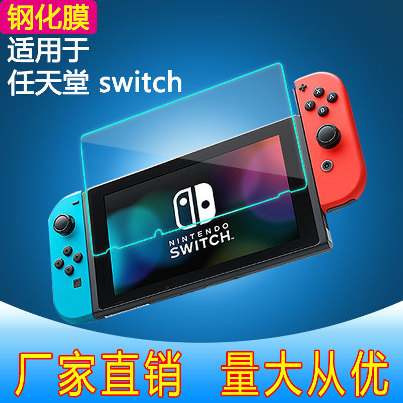Switch2 tempered film, Nintendo 2 film, Nintendo Switch OLED purple Light Film lite protective film full figure