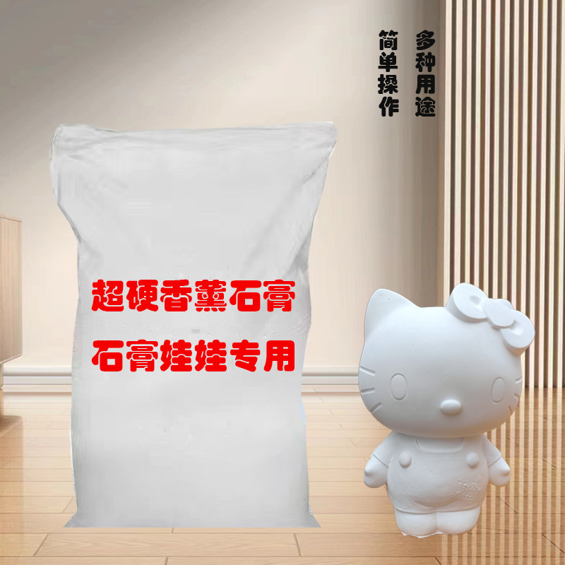 Gypsum powder, gypsum doll special powder white quick-drying ultra-fine scented gypsum powder, high-hardness diy embossed mold Specification drawing