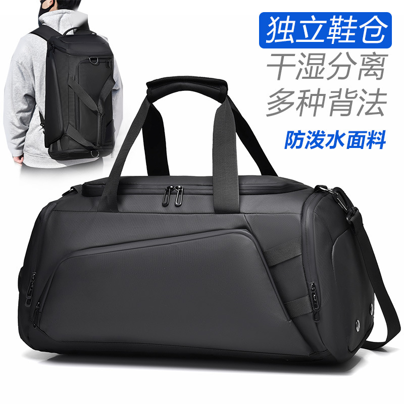 Short-distance dry and wet separation travel bag, men's hand-held multi-functional sports and fitness bag, high-quality large-capacity single-shoulder luggage bag full figure