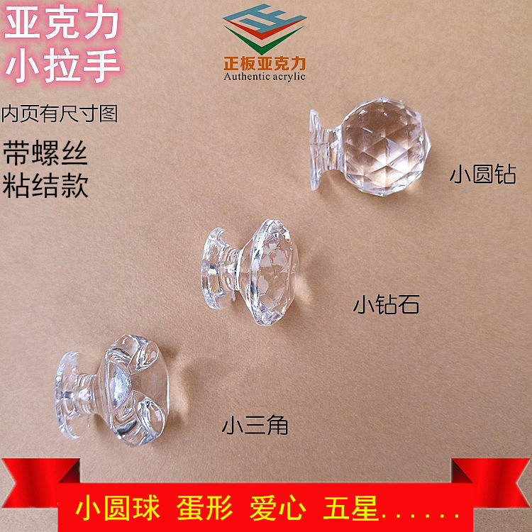 Acrylic handle, transparent organic glass handle, crystal solid handle, drawer lid handle full figure