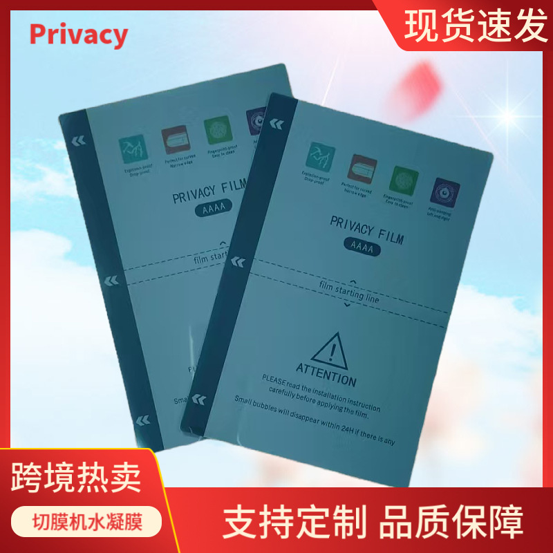 8-inch anti-peeping water condensation film knife for film cutting machine, universal film cutting machine, can cut soft film, high-definition TPU cutting film full figure