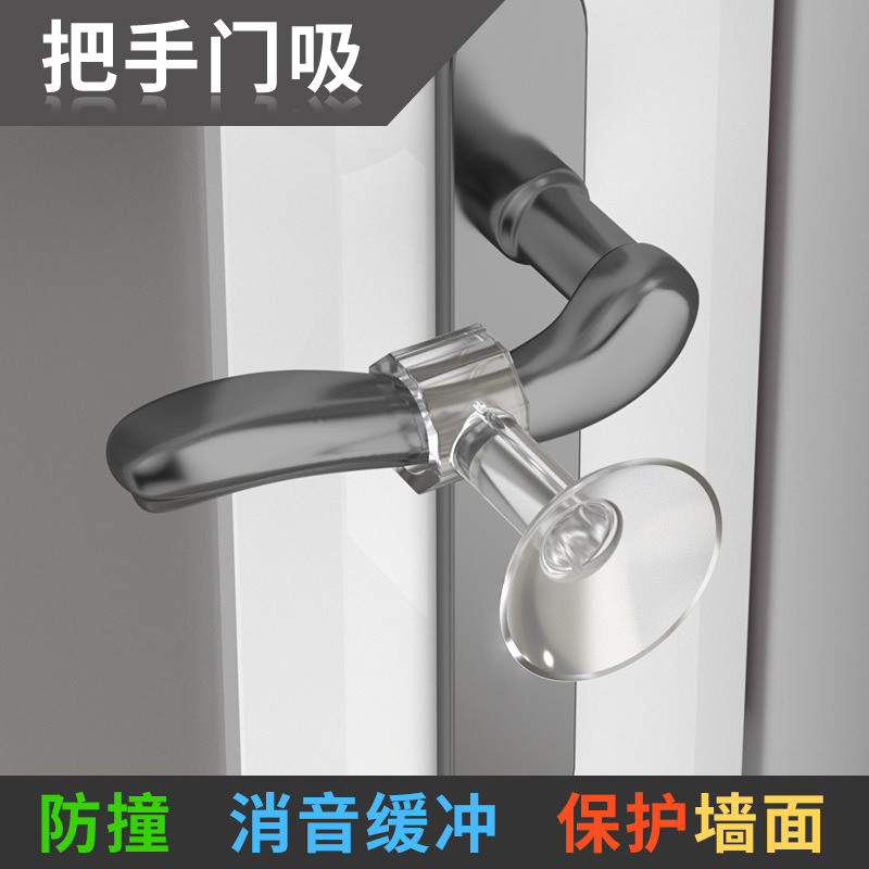 New medium-sized silicone door stop without perforation handle anti-collision bathroom buffer door stop, plastic rubber door collision door stop full figure