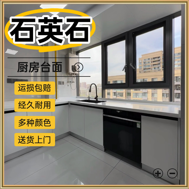 Quartz stone board kitchen cabinet countertop and window sill integrated, environmentally friendly material, oil-proof, one piece, free shipping, factory direct sales details Picture