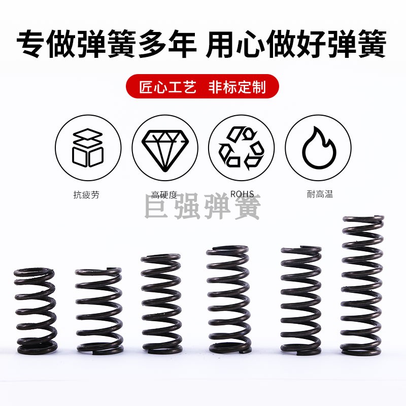 I spring steel large and small spring compression spring return vibrating screen 65mn wire diameter 0.2-6.0mm Specification drawing