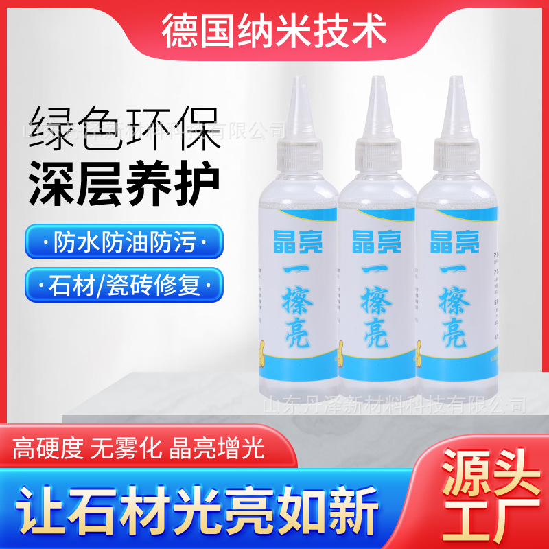 Countertop brightening and anti-stain liquid, quartz stone and marble polishing wax, stone corrosion and scratch repair agent, grinding and brightening agent full figure