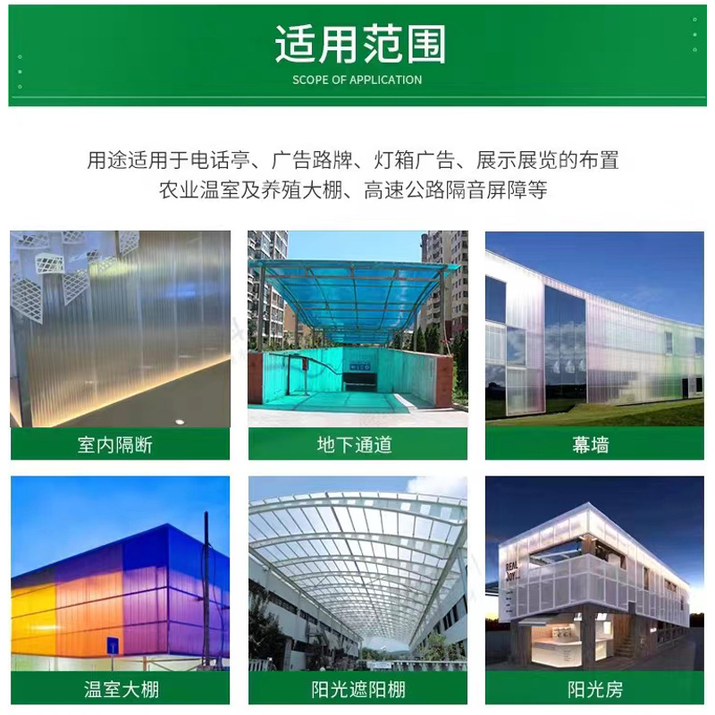 Transparent double-layer polycarbonate sheet manufacturer wholesale greenhouse, light-transmitting canopy, flame-retardant and soundproof hollow pc polycarbonate sheet Application Scenario