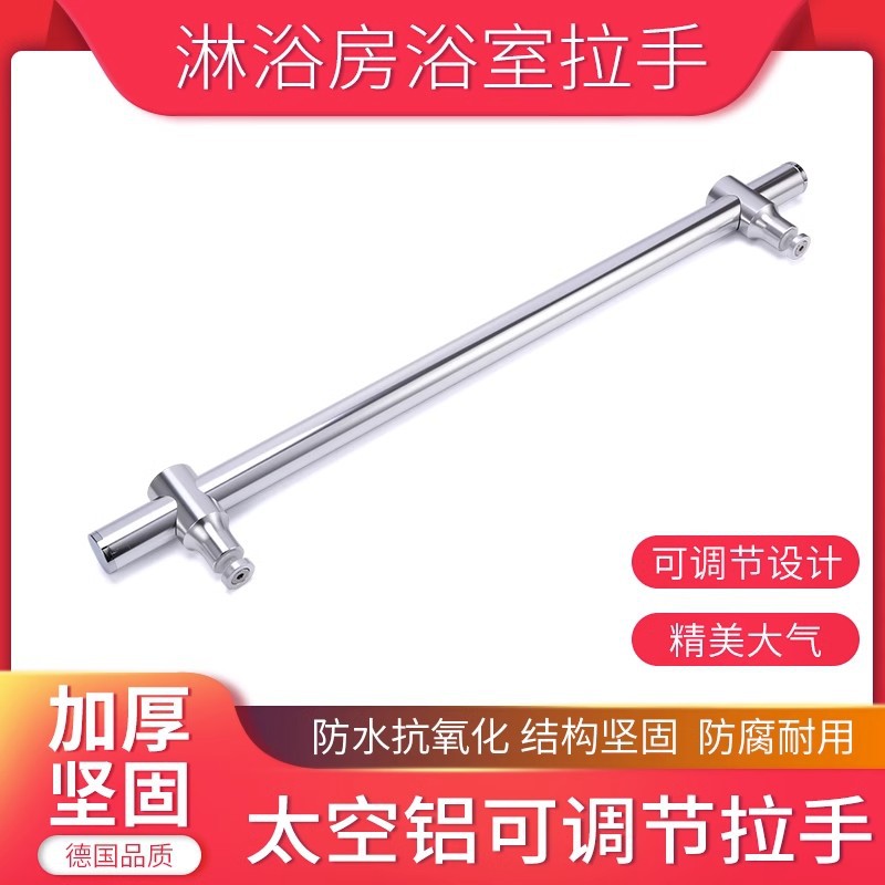 Shower room accessories: Thickened glass door handle, stainless steel bathroom sliding door handle, adjustable hole spacing full figure
