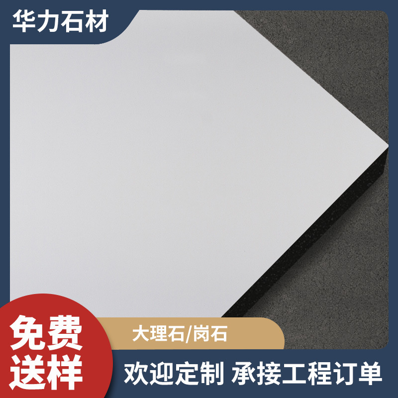 Customized light-colored artificial stone, granite and quartz stone floor and wall decoration materials, corridor and staircase engineering building materials full figure