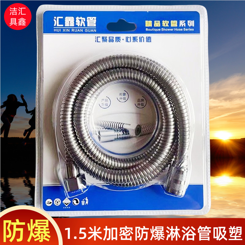 Manufacturer's shower hose, encrypted stainless steel shower tube, blister packaging, shower hose, rain shower and bathing shower tube type full figure