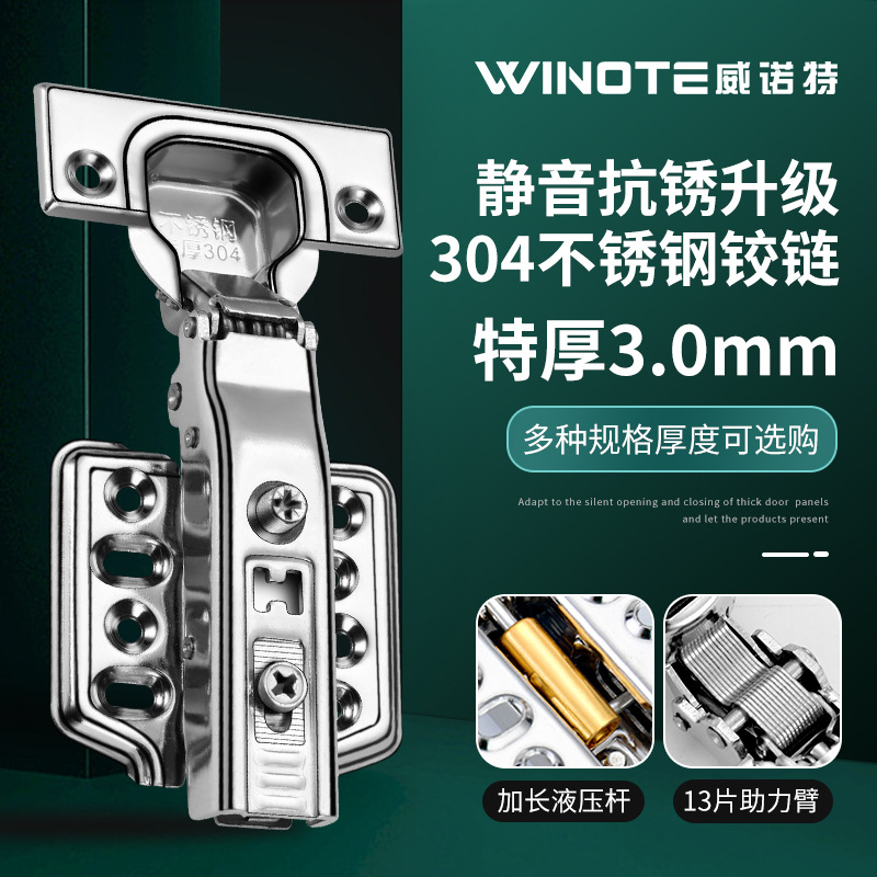 Wholesale of three-stage force 304 stainless steel damping hinges, hydraulic cabinet hinges, wardrobe door hinges, silent buffer hinges full figure
