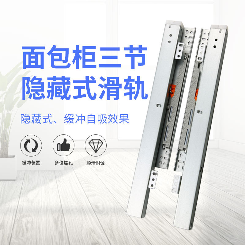 New bottom-mounted sliding rail jewelry cabinet research drawer track display cabinet bottom-mounted three-section glass layer plate support guide rail details Picture