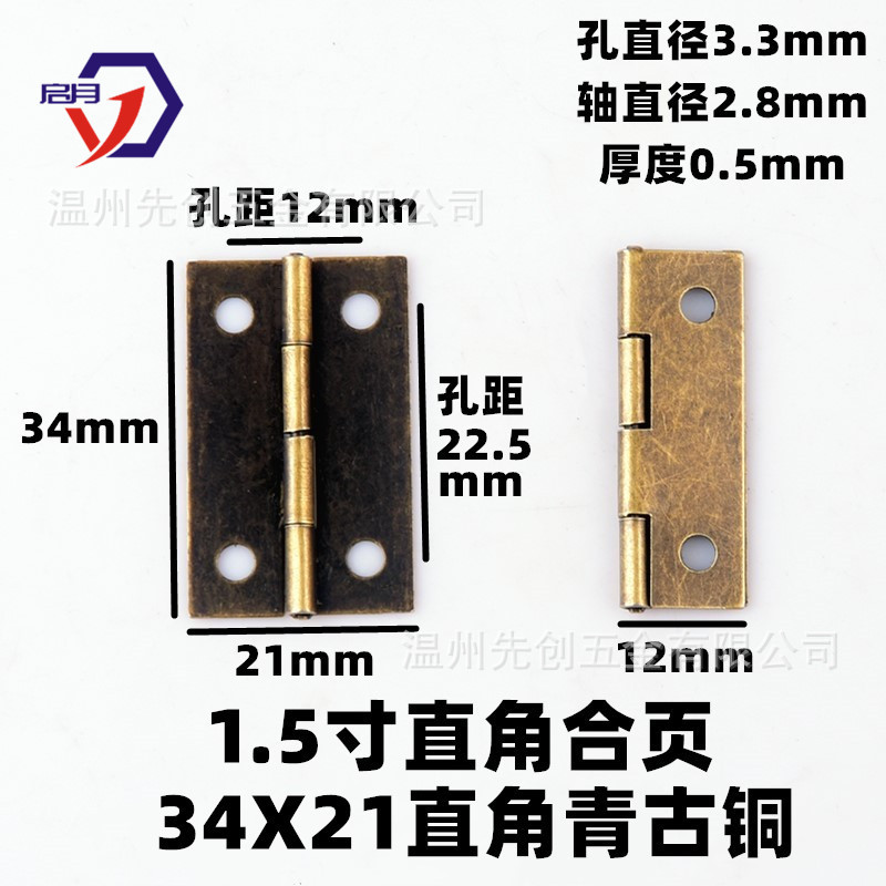 1-inch wooden box hinge flat opening hinge wooden box gift box, small hinge iron sheet gift box packaging box, 4 points 6 points 8 points details Picture