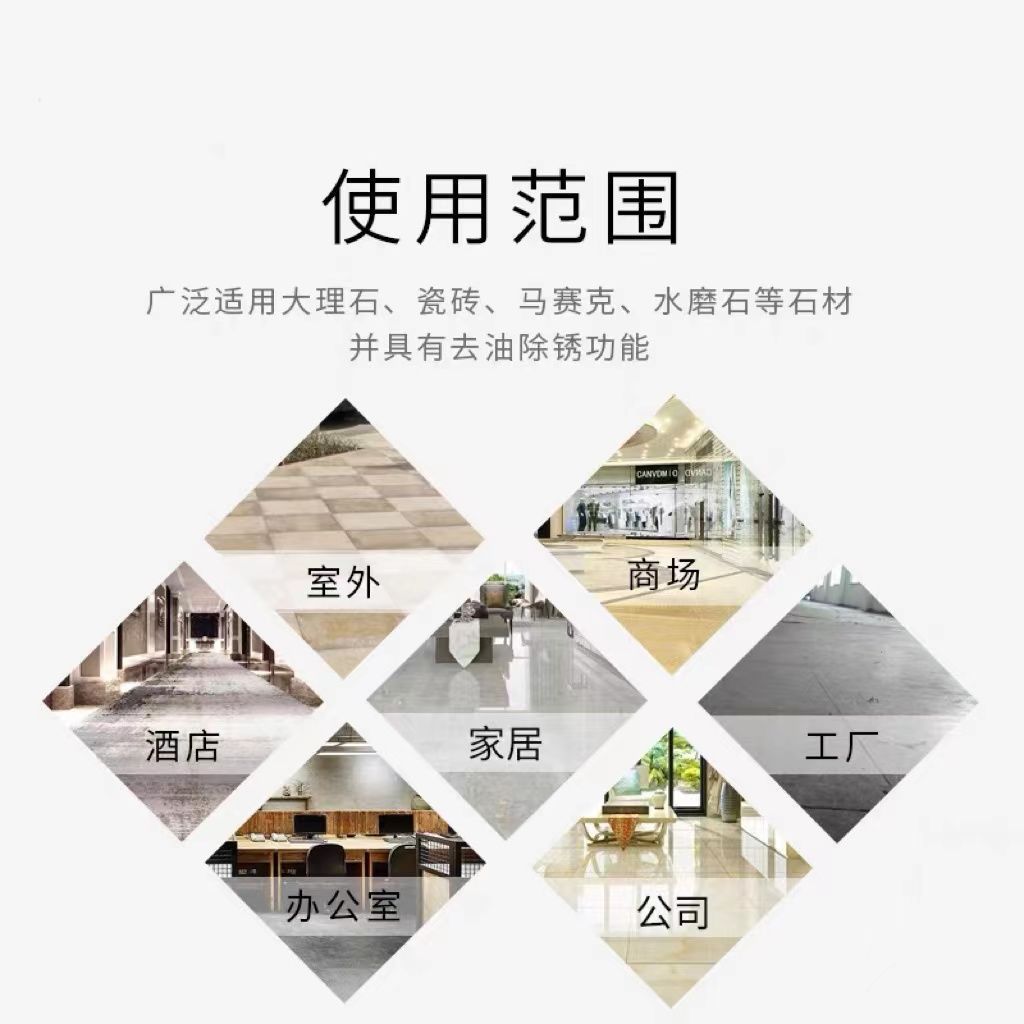 Spitton Multi-effect Cleaner for rust removal of rough-faced marble tiles, exterior wall cleaning cleaner, cement and granite Application Scenario
