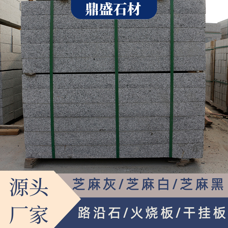 Sesame grey curb stones, flamed surface right-angle curb stones, roadside stones, road engineering curb stones, road construction flat stones Specification drawing