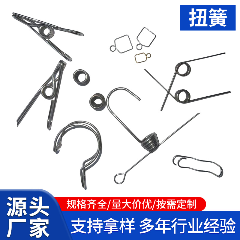 Stainless steel torsion spring, snap-on torsion spring, press-type universal torsion spring, high-elasticity mechanical spring manufacturer full figure