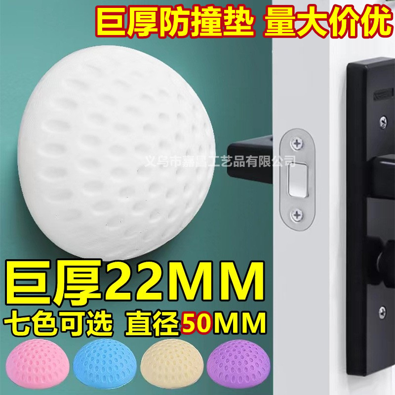Thickened anti-collision door mat silicone door, rear door bump door handle, thick anti-collision door mat, door sticker to prevent bumps, simple door stop full figure