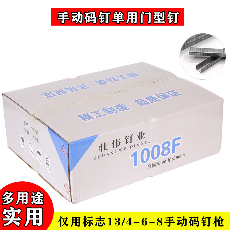 Practical Zhuangwei U-shaped nails 1008F, door type nails, manual U-shaped nails, gun special nails, 2,200 pieces per box Application Scenario
