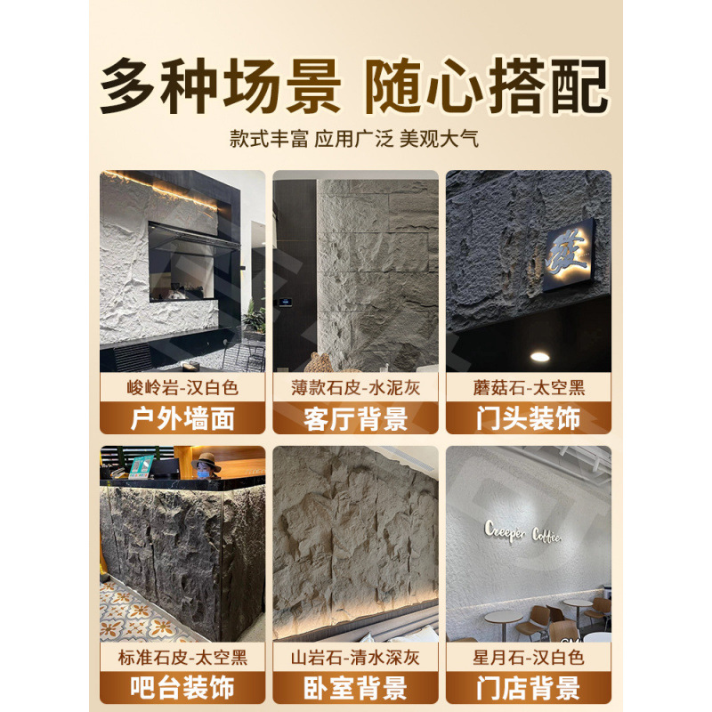 Stone skin background wall, lightweight cultural stone exterior wall tiles, imitation stone decorative panel, large plate continuous pattern mushroom stone Specification drawing