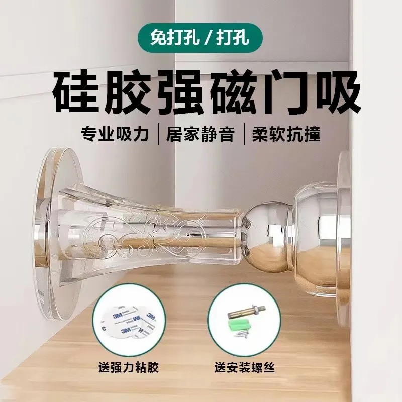 Creative door stopper, rear anti-collision silent buffer door stopper, silicone entrance door windproof door suction, no need for drilling details Picture