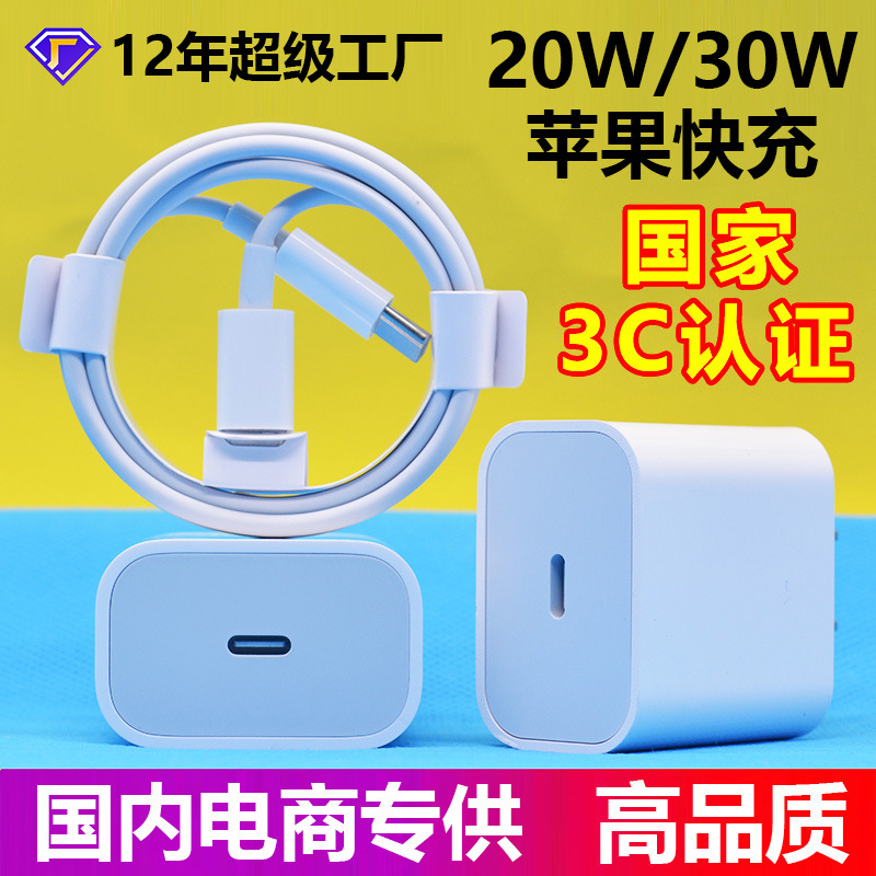 This is a set of original 3c certified mobile phone charging heads for Apple chargers, including pd20w and Apple fast charging heads full figure