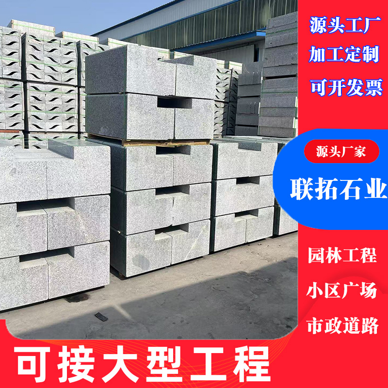 Sesame grey natural granite special-shaped curbstone, five-flower-shaped stone, S-shaped curb stone, side stone, slope road Specification drawing