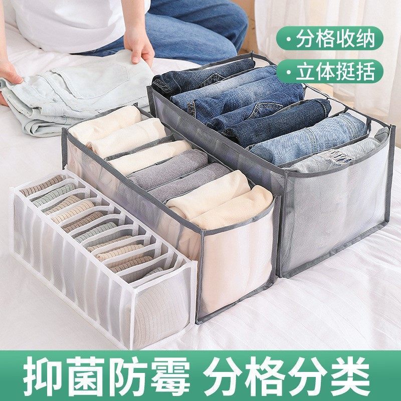 Clothes mesh storage box, wardrobe drawer, clothes, socks, bra storage bag, desktop, jeans compartments storage box full figure