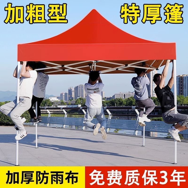 Outdoor tent stalls, four-corner rain shelters, night market stalls, four-corner tents, folding and retractable sunshades details Picture