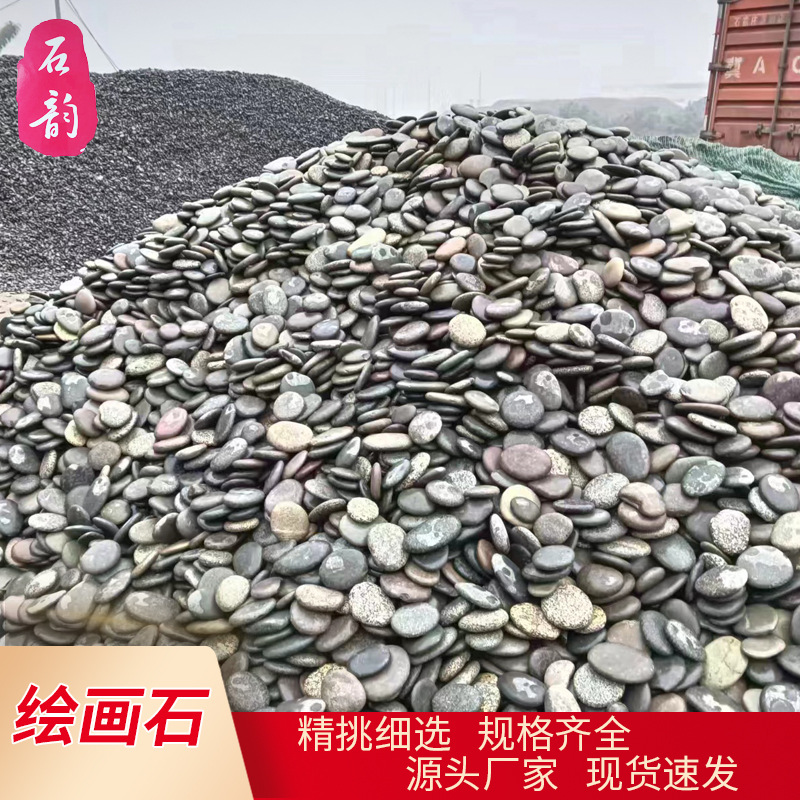 Direct supply of children's painted raw stones, DIY hand-painted stones, flat stones, flat stones and painted stones from the painting stone manufacturer details Picture