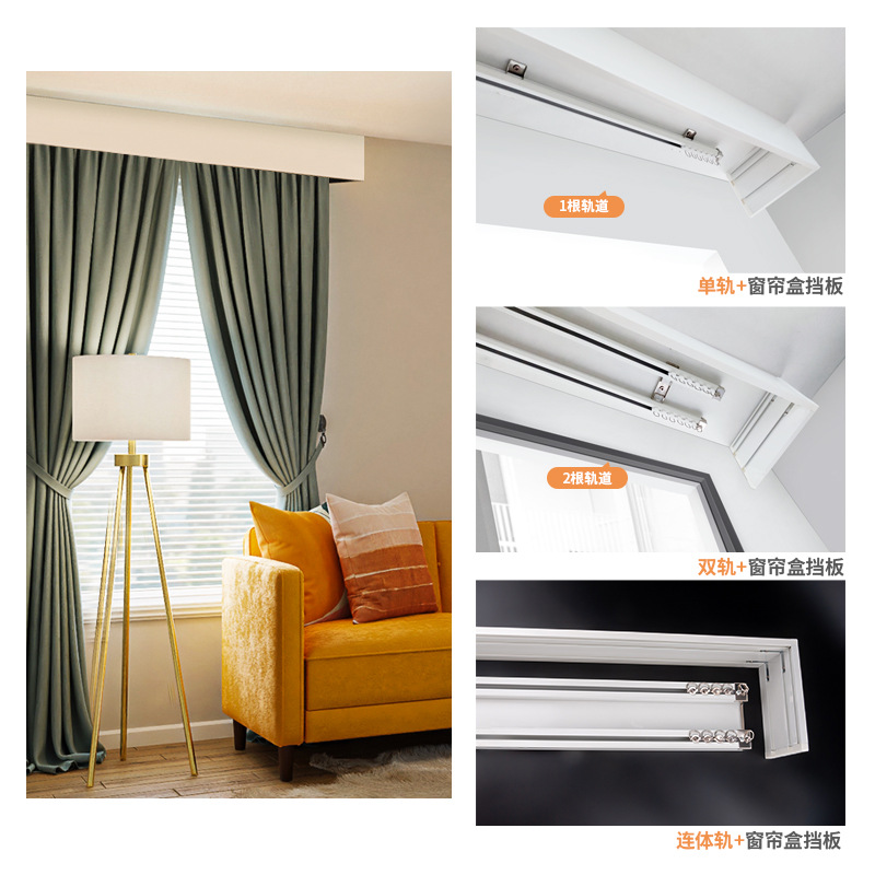 Zhongshang curtain box track integrated shielding box, electric track baffle, intelligent light strip, single track, double track top details Picture