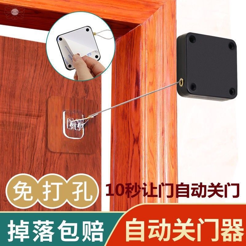 The hole-free drawstring door closer, buffer, silent and rebound device, an automatic door closing and sliding door for home use full figure
