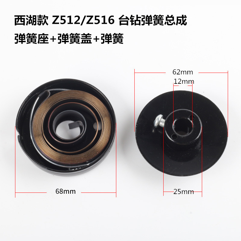 Z516 bench drill accessory spring 16MM bench drill machine spring assembly, West Lake Xiling bench drill torsion spring and coil spring full figure